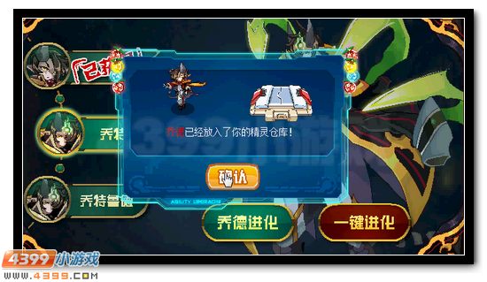 赛尔号龙族精灵王乔特鲁德霸世降临