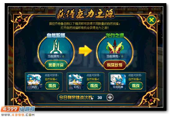 赛尔号龙族精灵王乔特鲁德霸世降临