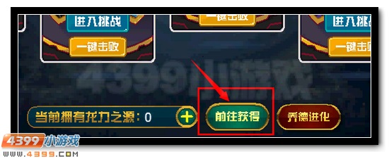 赛尔号龙族精灵王乔特鲁德霸世降临