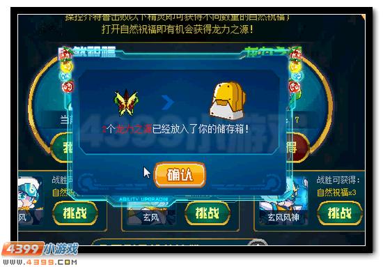 赛尔号龙族精灵王乔特鲁德霸世降临