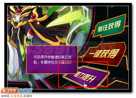 赛尔号龙族精灵王乔特鲁德霸世降临