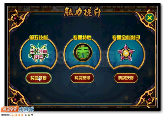 赛尔号龙族精灵王乔特鲁德霸世降临