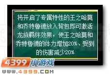 赛尔号龙族精灵王乔特鲁德霸世降临