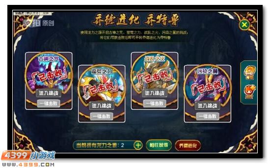 赛尔号龙系精灵王之灭绝魔龙打法