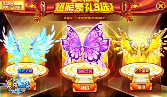 奥奇传说VIP无敌五豪礼 三