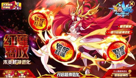 奥奇传说红莲末炎怎么打 打法 挑战