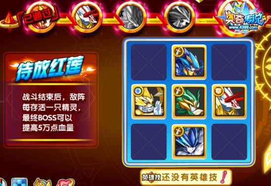 奥奇传说红莲末炎怎么打 打法 待放红莲2
