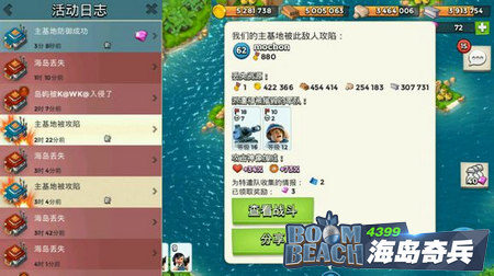 海岛奇兵防御布局