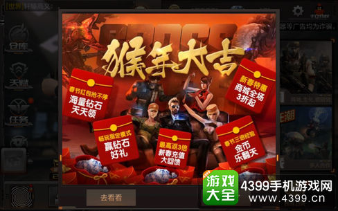 穿越火线(荒岛特训上线)红包送不停