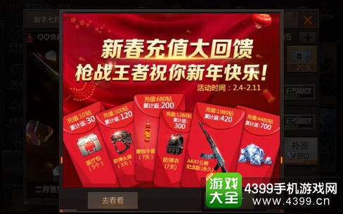 穿越火线(荒岛特训上线)