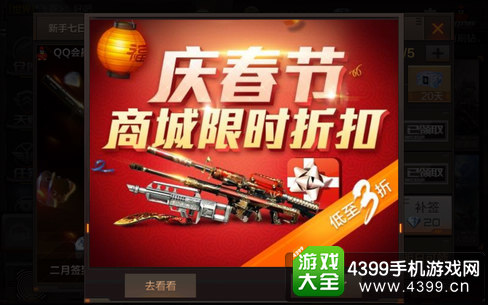 穿越火线(荒岛特训上线)限时武器