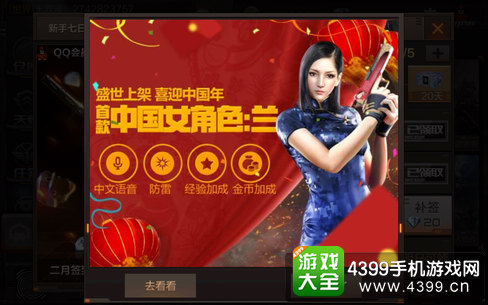 穿越火线(荒岛特训上线)