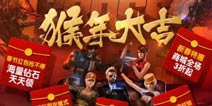 春节红包抢不停 《穿越火线枪战王者》五重活动火爆来袭