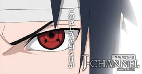 《火影忍者:鼬真传~光与暗~》播出时间敲定 3月3日放送开始