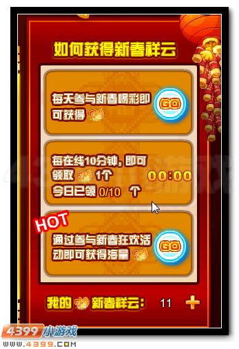 赛尔号史上最强称号全民拿