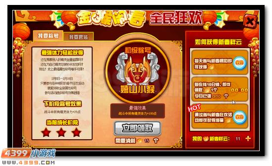 赛尔号史上最强称号全民拿