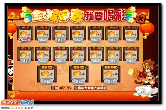 赛尔号史上最强称号全民拿