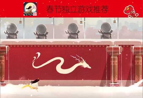 春节游戏