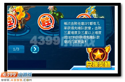赛尔号勇者之路全新改版