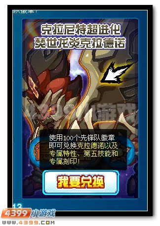 赛尔号勇者之路全新改版