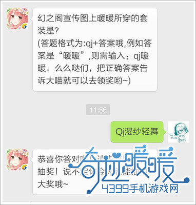 奇迹暖暖