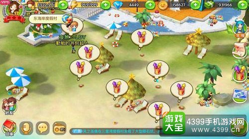梦想星城