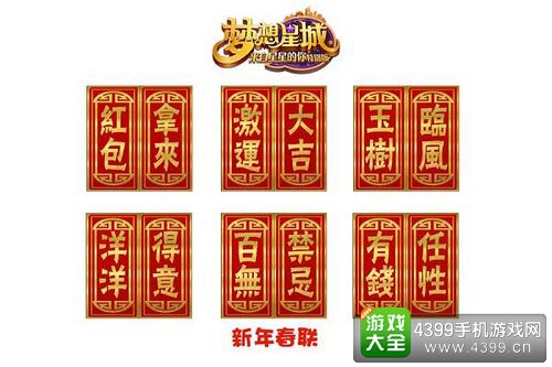 梦想星城