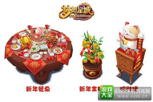 梦想星城