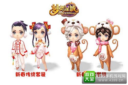 梦想星城