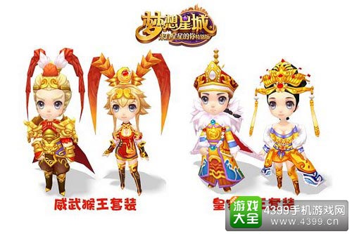 梦想星城