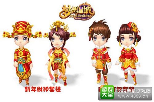 梦想星城