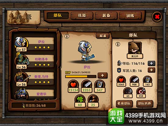 领军养成
