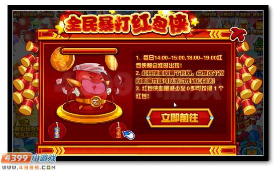 暴打赛尔号红包侠领亿万红包