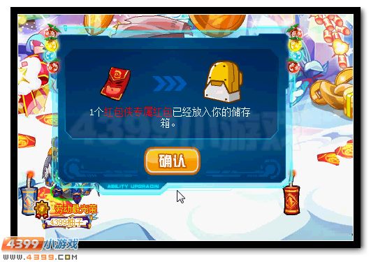 暴打赛尔号红包侠领亿万红包