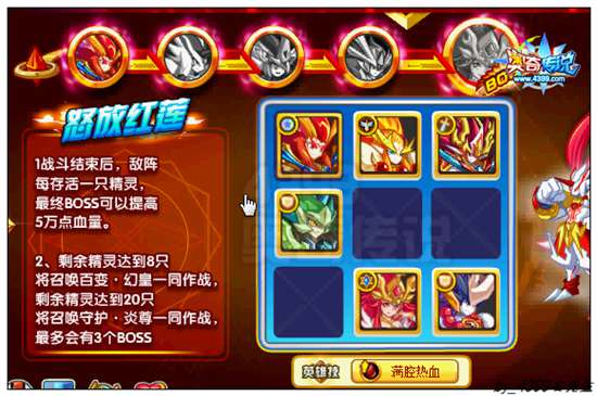 奥奇传说红莲末炎怎么打 打法
