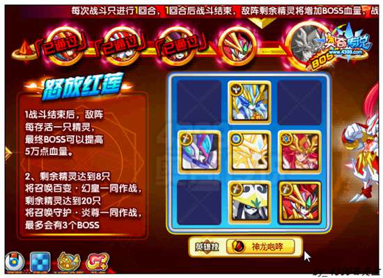 奥奇传说红莲末炎怎么打 打法