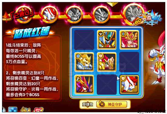 奥奇传说红莲末炎怎么打 打法