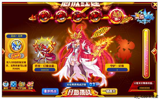 奥奇传说红莲末炎怎么打 打法