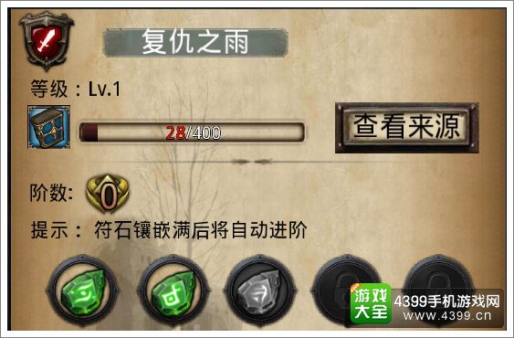 远古传说手游技能卡