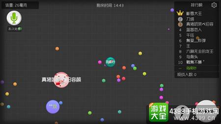 球球大作战