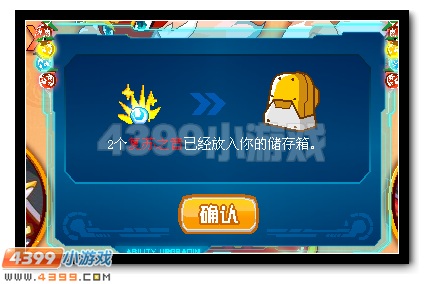 赛尔号四大魔神精灵回归