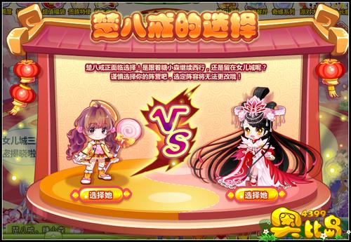 奥比岛糖小森VS女儿城主 喜闹新春