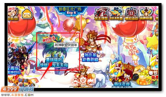 赛尔号新年大贺岁 神宠每天送