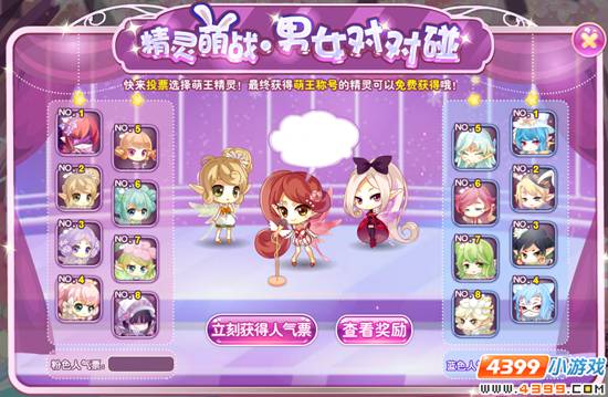 小花仙2月5日预告 拉贝尔的新春献礼8