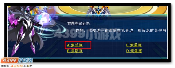 赛尔号泰坦神锤的封印仪式