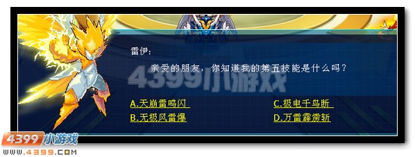 赛尔号泰坦神锤的封印仪式