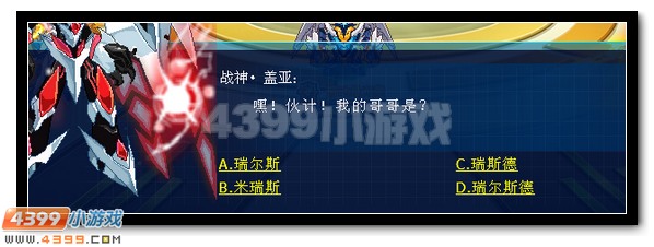 赛尔号泰坦神锤的封印仪式