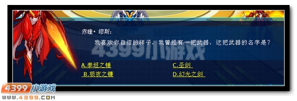 赛尔号泰坦神锤的封印仪式