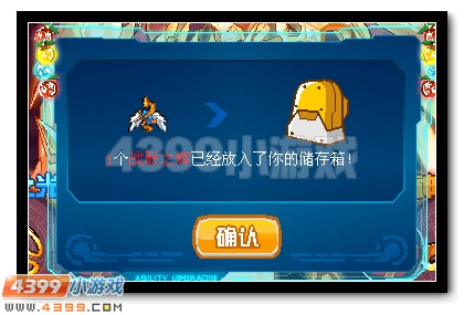赛尔号泰坦神锤的封印仪式