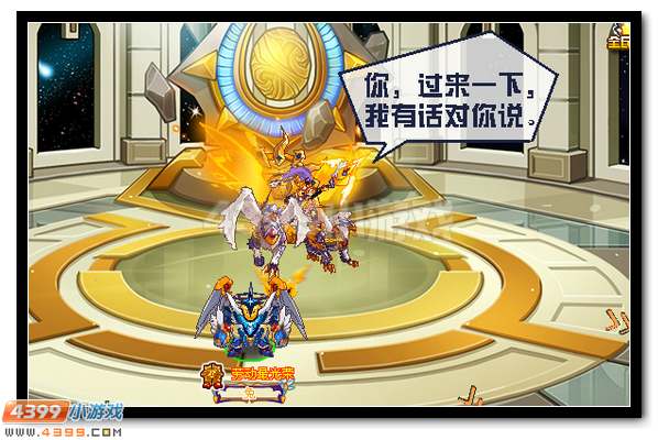 赛尔号泰坦神锤的封印仪式
